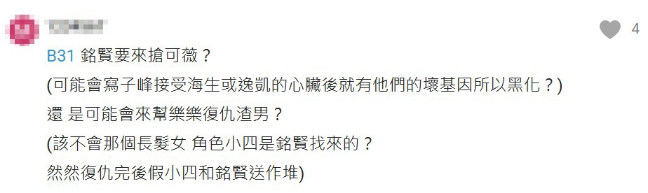 洪浩竣驚傳回歸《好運來》？眼尖網友抓包「這一處」嗨喊：準備搶親了！
