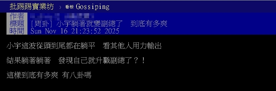 館長遭元老3心腹毀滅式爆料！網點名「這1人」陪伴10年：忠心的正常人
