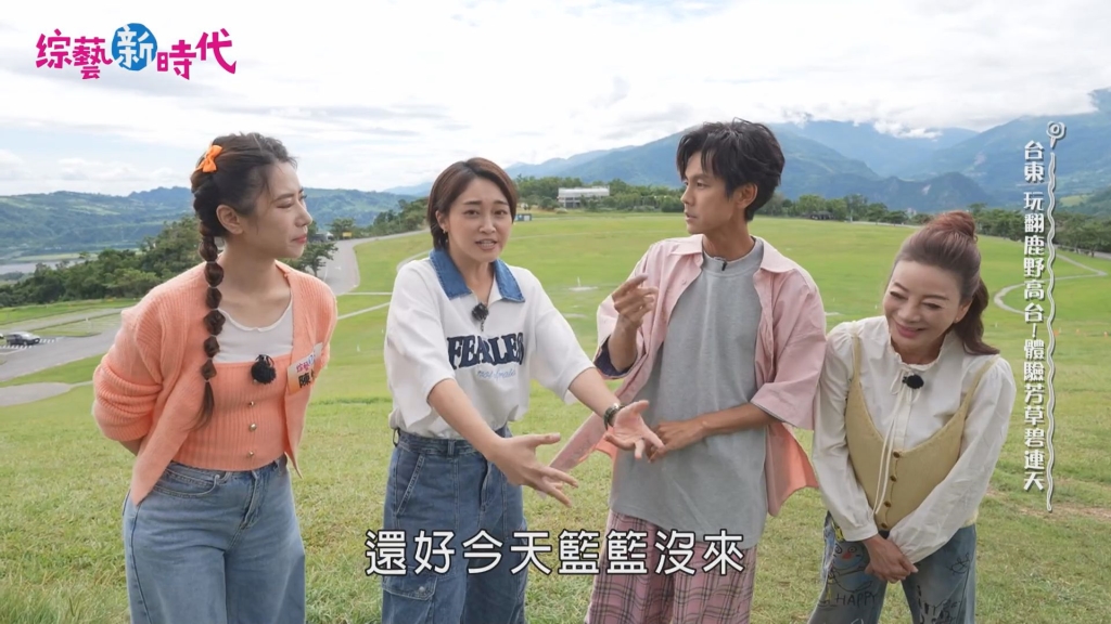 《綜藝新時代》籃籃請假代班主持是「她」！ 人不在還被阿翔嗆：以後好好當隊長 