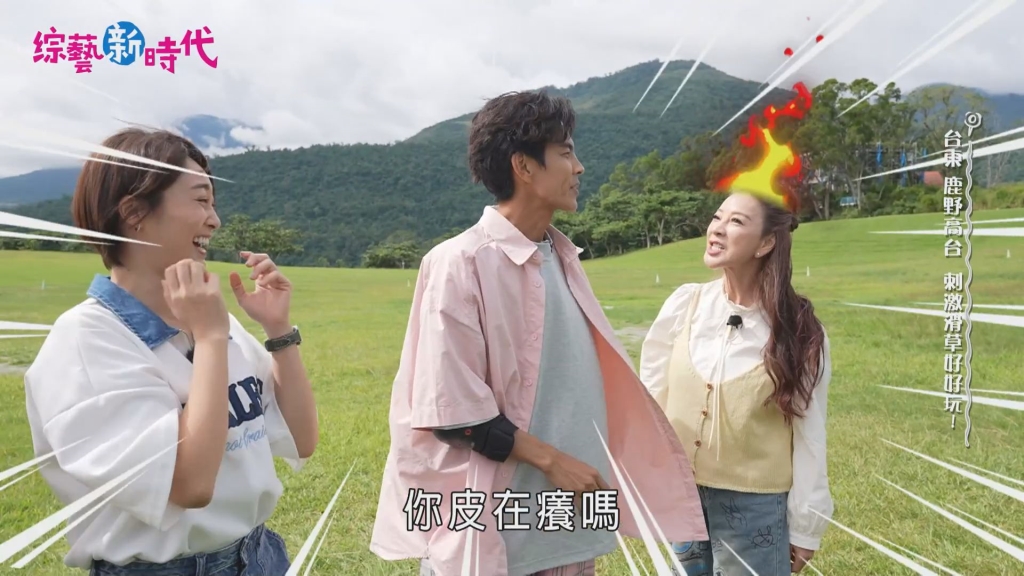 《綜藝新時代》籃籃請假代班主持是「她」！ 人不在還被阿翔嗆：以後好好當隊長 