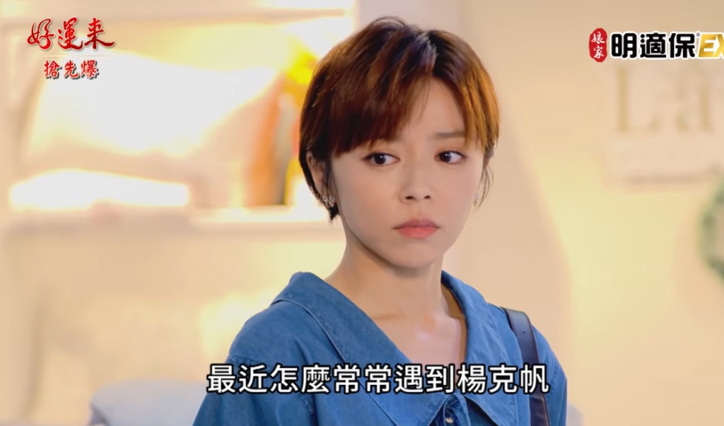 《好運來-EP235精彩片段》氣炸死變態 孟婷捉到妖？