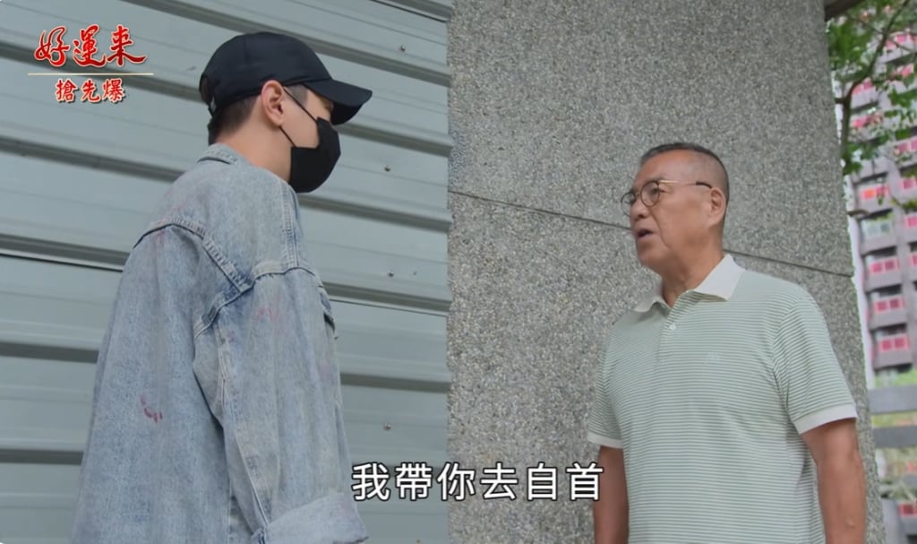 《好運來-EP235精彩片段》虎爸回歸 父子大輪迴?