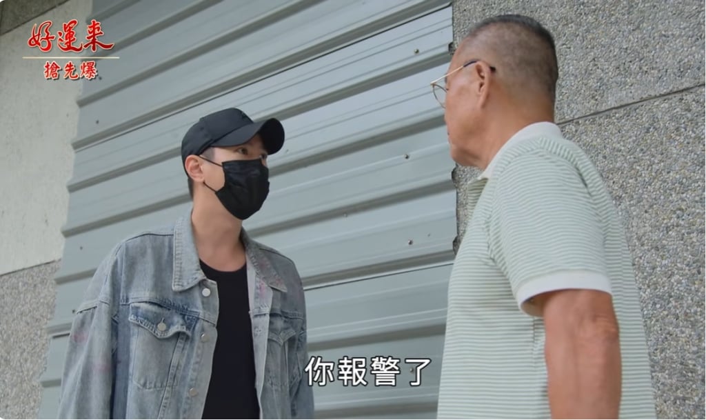 《好運來-EP235精彩片段》虎爸回歸 父子大輪迴?