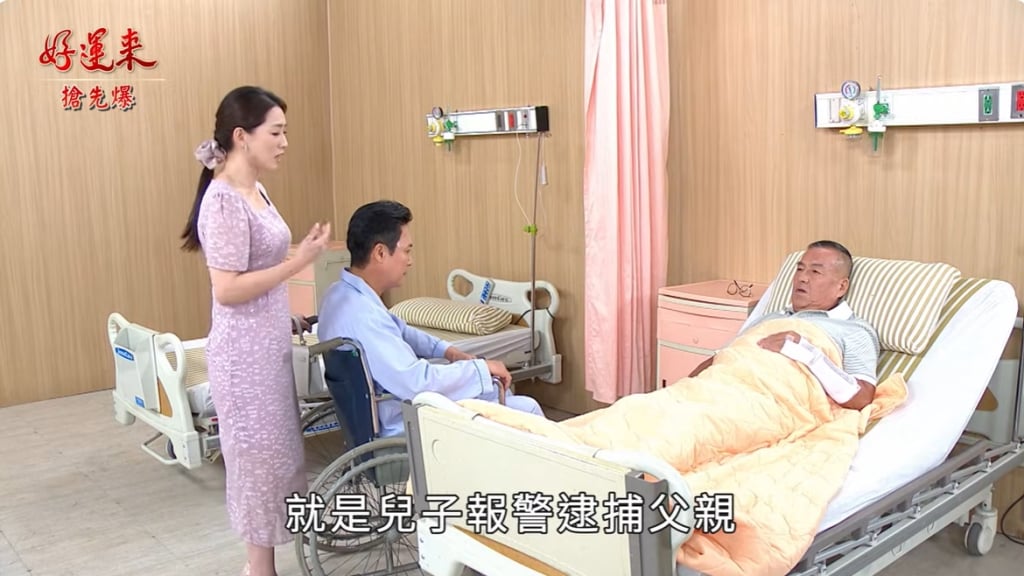 《好運來-EP235精彩片段》虎爸回歸 父子大輪迴?