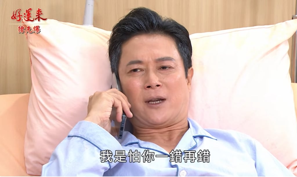 《好運來-EP235精彩片段》虎爸回歸 父子大輪迴?