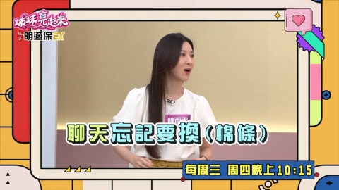 (影)/韓雨潔以為用了「這一物」一牢永逸 沒想到尶尬到落荒而逃?