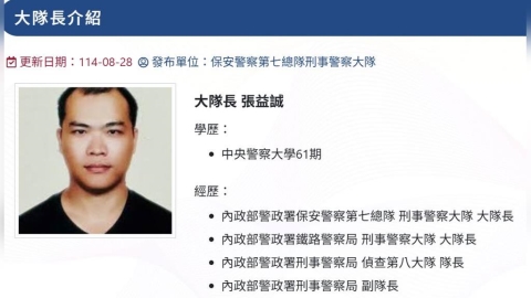 保七總隊刑大大隊長登秀姑巒山猝死　警大同學：痛心與不捨