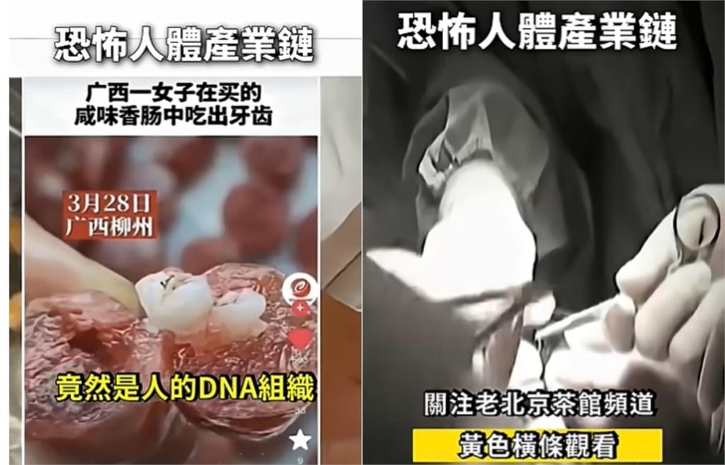 于朦朧命案揪出「人體加工鏈」黑幕?他曝中國肉丸、化妝品竟驗出「DNA組織」