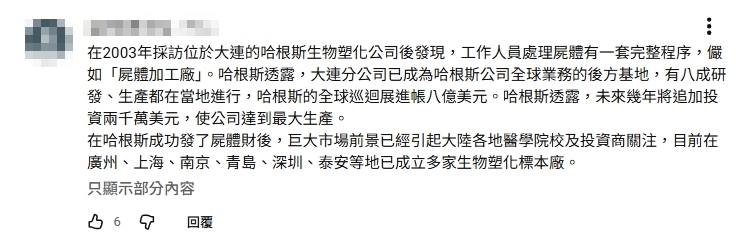于朦朧命案揪出「人體加工鏈」黑幕?他曝中國肉丸、化妝品竟驗出「DNA組織」