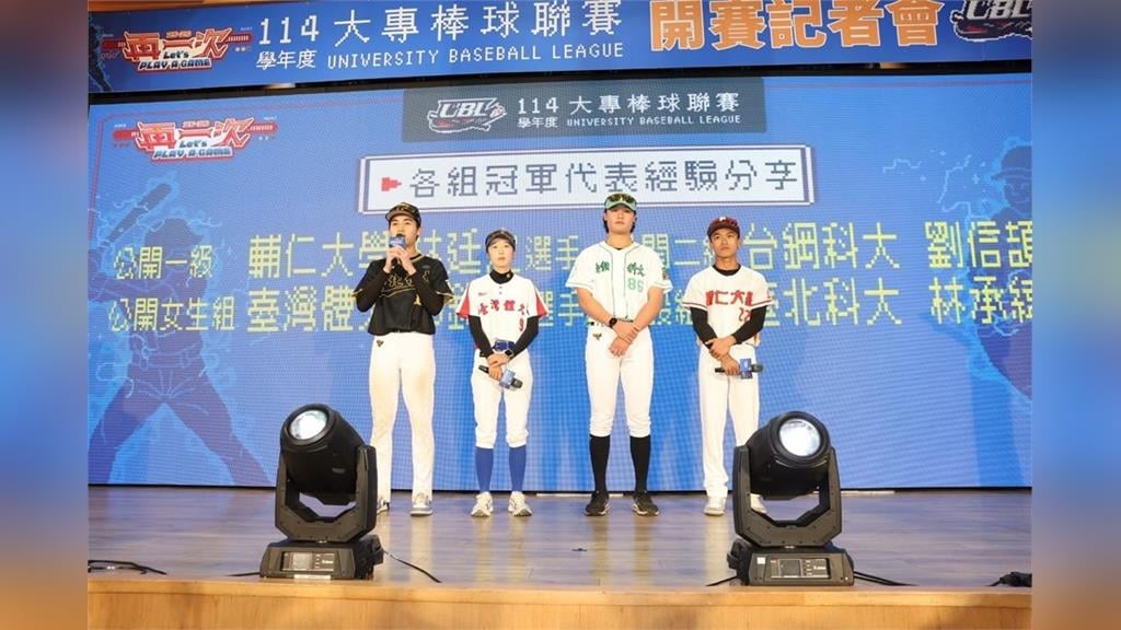 大專棒球聯賽新賽季3700名選手參賽　公開一級25日台東開打