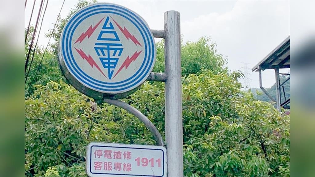 北市大安區無預警大停電　台電急搶修曝原因