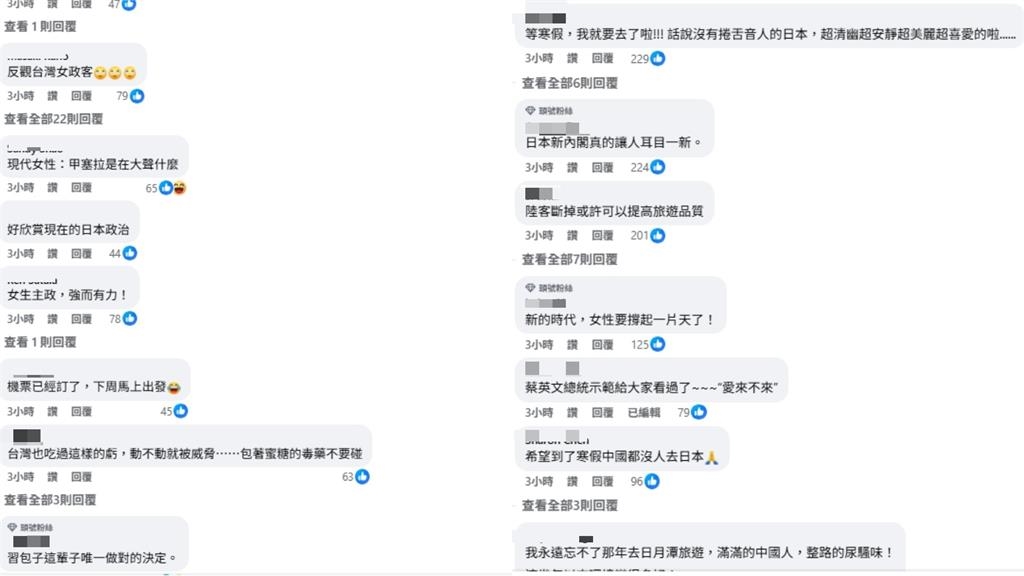 高市早苗「台灣有事」言論惹怒中國!財經網美「再補1刀」網狂讚:太清醒了