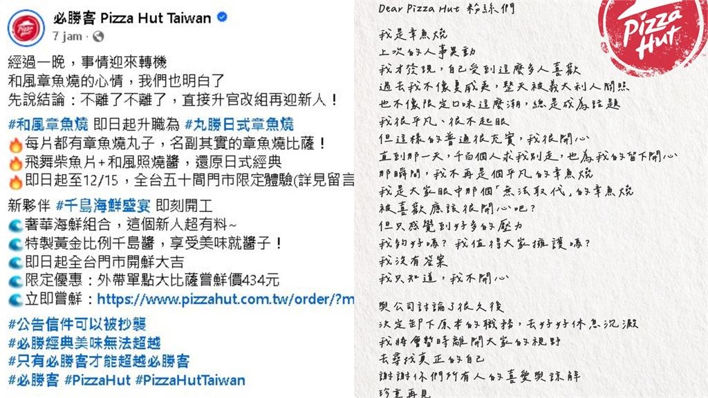 必勝客停售章魚燒披薩　死對頭達美樂：我們家的五折