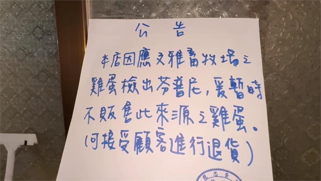 芬普尼毒蛋延燒! 蛋行負責人20萬交保 蛋也流向新北