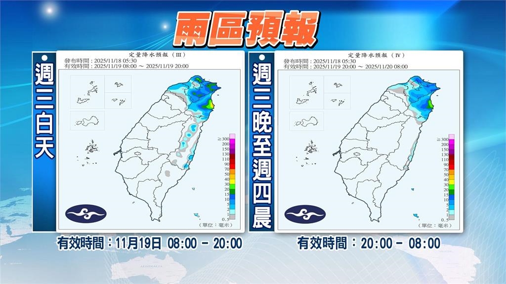 冷空氣發威「低溫直逼16度」還不是最冷!林嘉愷揭「漸進式降溫」回暖時間曝