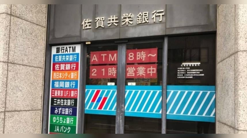 好羨慕！日本銀行補助新進員工「20萬旅遊金」　入職前先出國玩