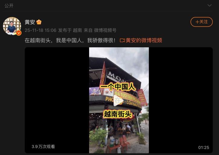 黃安「台灣戶籍沒取消」離開中國!上傳實戰片「找來越南妹」畫面曝光