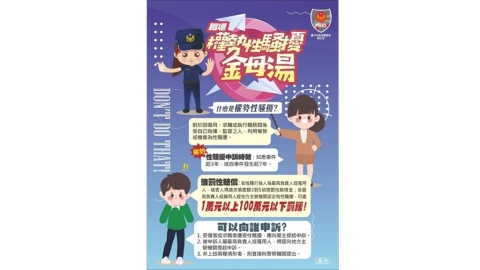 每年20萬勞工曾被性騷擾　台中警辦抽獎要擊退職場鹹豬手