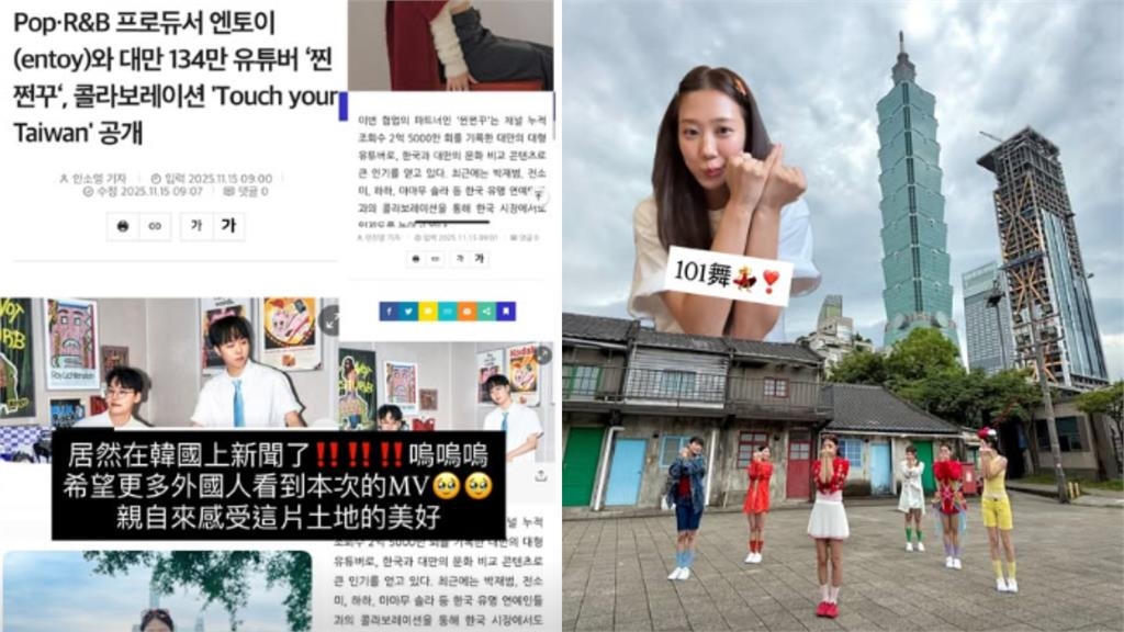 台灣「6場景」登上韓國新聞!金針菇新作MV引爆外媒:希望外國人親自感受