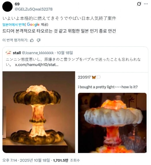 aespa中國成員寧寧曬「核爆雲燈」喊:好可愛 日網超怒喊:撤出紅白