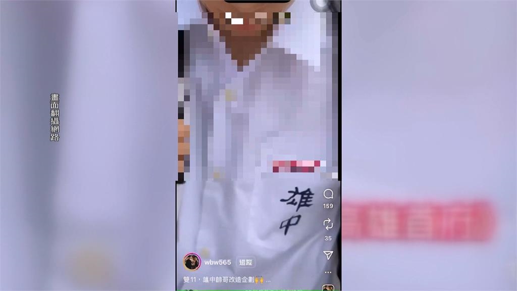 乖乖牌變壞女孩?高雄網紅拍「改造雄女生」 學生炸鍋、校方怒提告