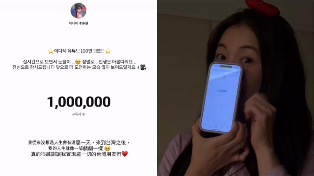 李多慧來台3年親揭「新里程碑」　激動落淚：沒想過人生會有這一天！