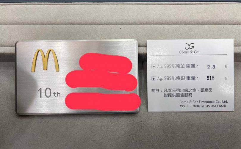 有網友領到麥當勞給的真金、純銀名牌。（圖／翻攝自臉書／迷你廢物俱樂部）