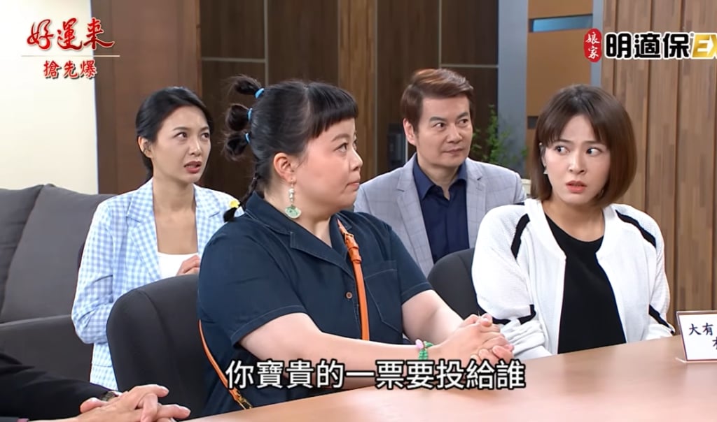 《好運來-EP236精彩片段》背書大反轉 贏家竟是……？