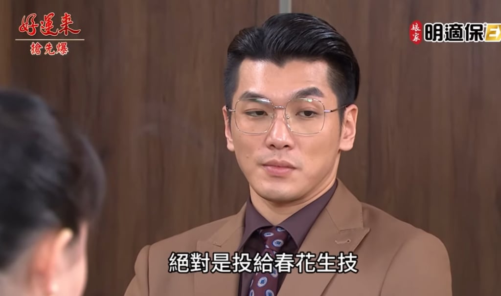 《好運來-EP236精彩片段》背書大反轉 贏家竟是……？