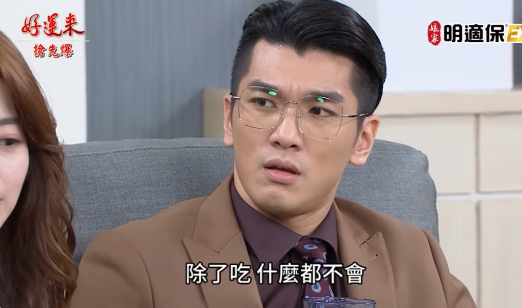 《好運來-EP236精彩片段》小三婕案 神秘女王登場?