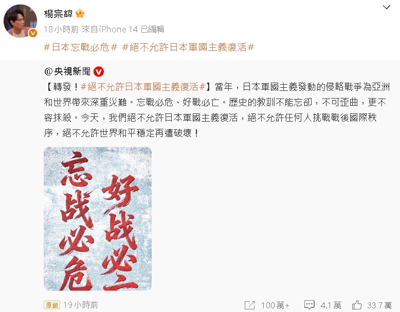 楊宗緯遭爆「全家惡鄰」回應了！微博PO「對話截圖」住戶力挺揭反轉內幕