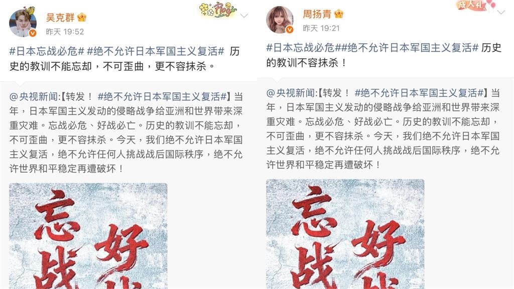 吳克群、周揚青跟進央視「禁日令」！網揪2人「1共同點」狠打臉了