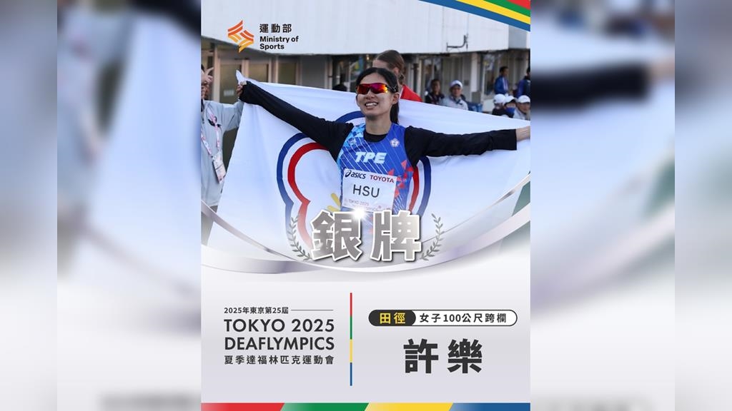 聽奧再傳捷報！許樂女子100公尺跨欄奪銀　賴清德發賀電