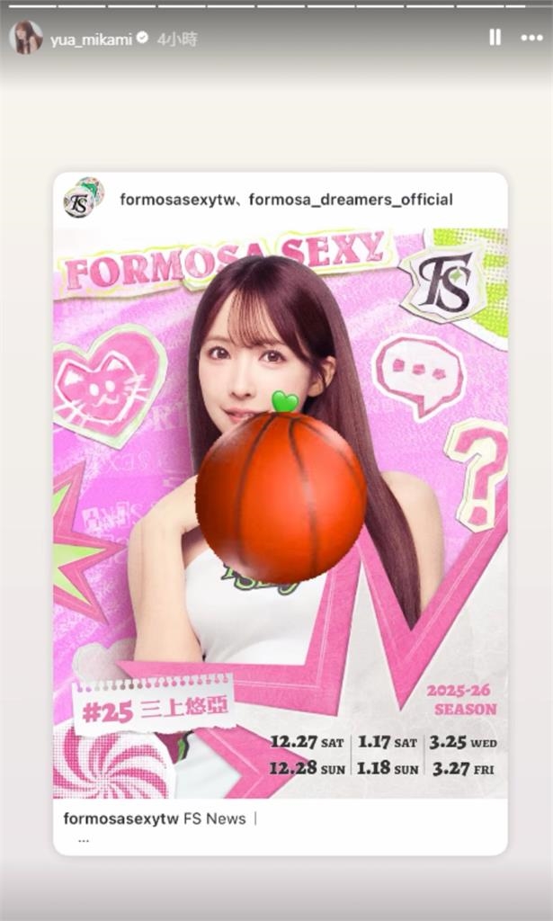 三上悠亞主場「嗨應援6場」班表來了！本人秒炸出「大顆籃球」晃暈台灣粉絲