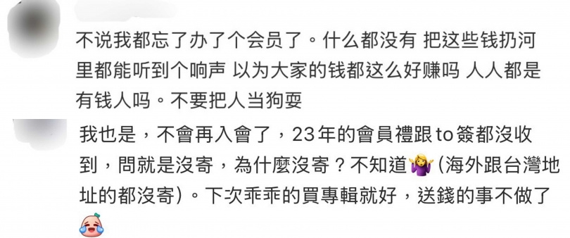 不少苦主也出面表示沒收到歌友會的禮物。(圖/翻攝自小紅書)