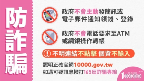 當心「這開頭」境外號碼 Whoscall示警詐團已鎖定普發1萬