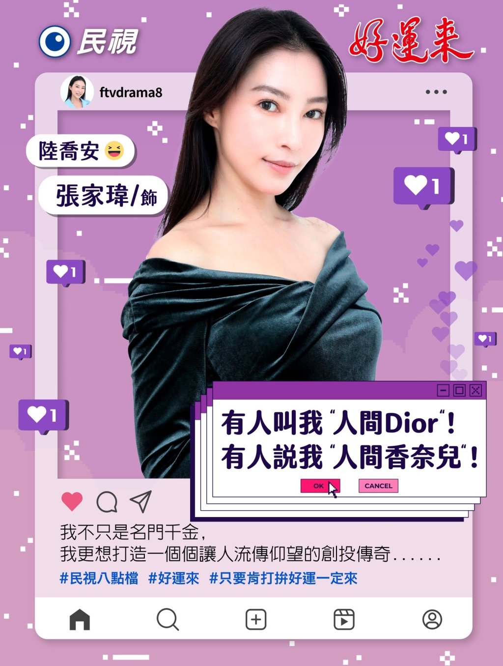 張家瑋再回歸八點檔！曝全新造型加入《好運來》引網瘋猜「小三小四大亂鬥？」