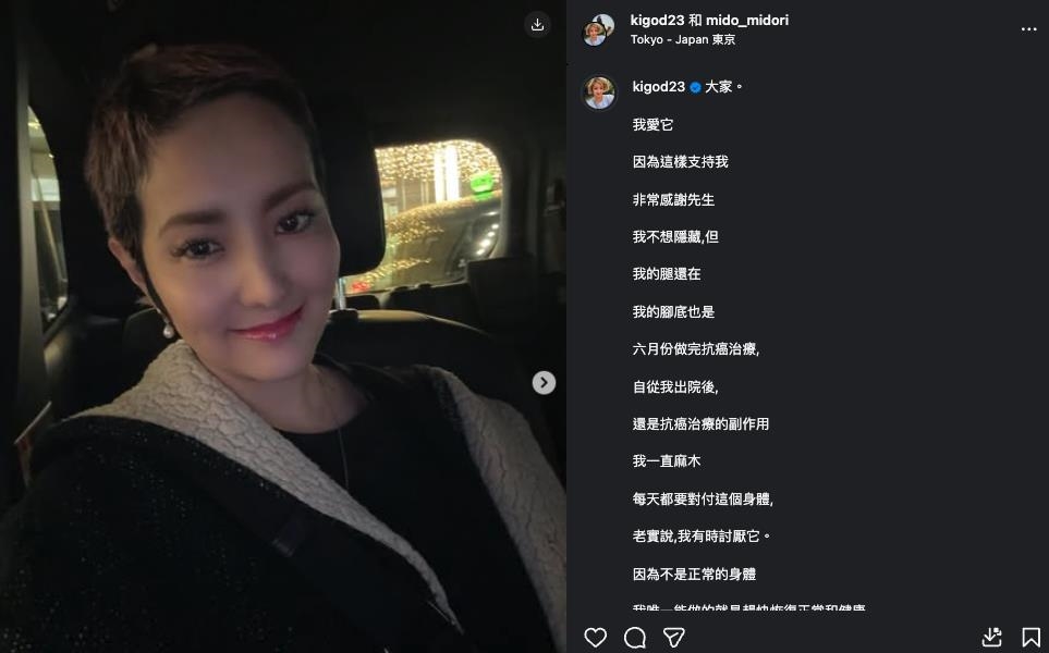 曾是台灣人妻《GTO》女星命危!癌魔纏身「腳全麻心聲曝」病房照外流