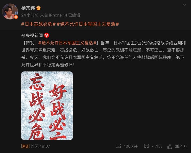  楊宗緯「人回台灣」遭爆全家惡鄰！中國社群「轉央視文」加碼2細節惹議