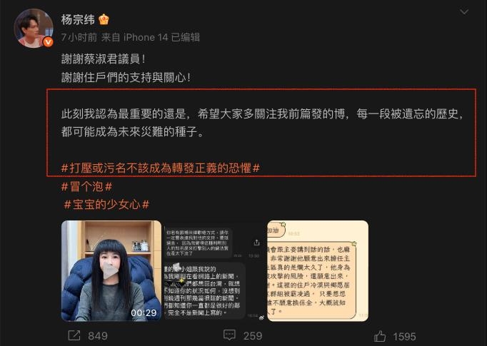  楊宗緯「人回台灣」遭爆全家惡鄰！中國社群「轉央視文」加碼2細節惹議