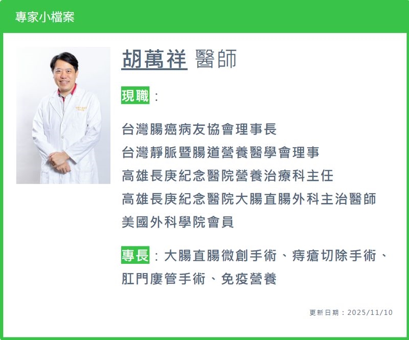 大腸癌發生率居高不下　台灣腸癌病友協會籲：定期篩檢就是點石成金