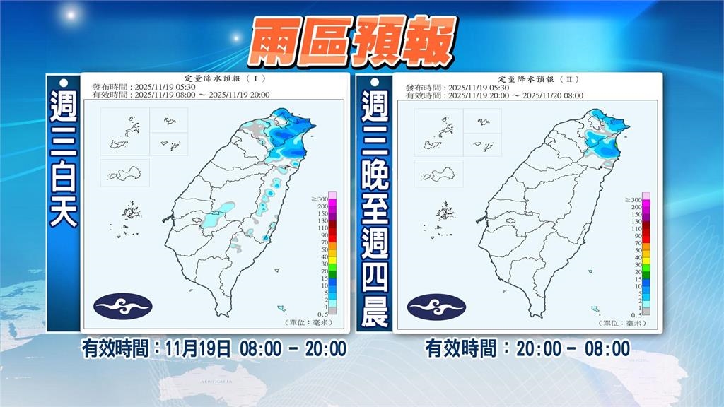 東北季風襲台「這2日」變天最有感！林嘉愷點名「3地區」注意降雨