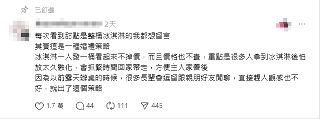 南部辦桌她推「1車桶裝冰淇淋」在發！內行人揭密1原因被網吐槽：想太多