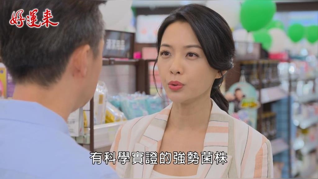 益生菌迷思大翻新！《好運來》育欣用孝心幫爸爸「補好菌」