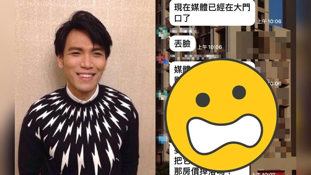 獨／楊宗緯遭爆全家惡鄰！疑群組喊「丟臉」再撂住戶4字：已經知道是誰弄的