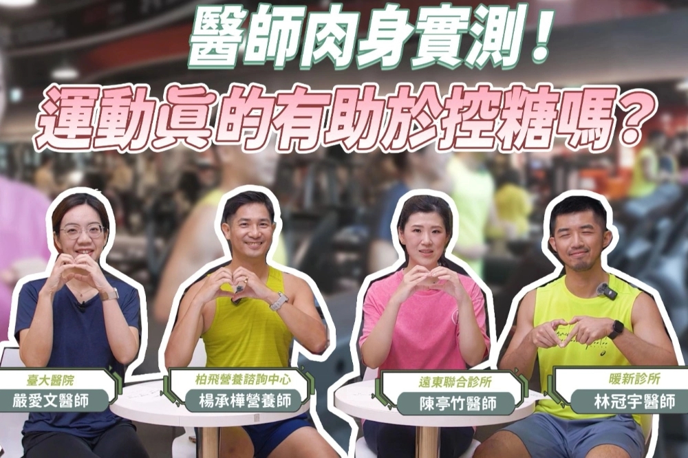 外食不是問題、忙碌不是藉口,「飲食管理」與「身體活動」兩者相加,才是真正能維持健康的關鍵。(提供)