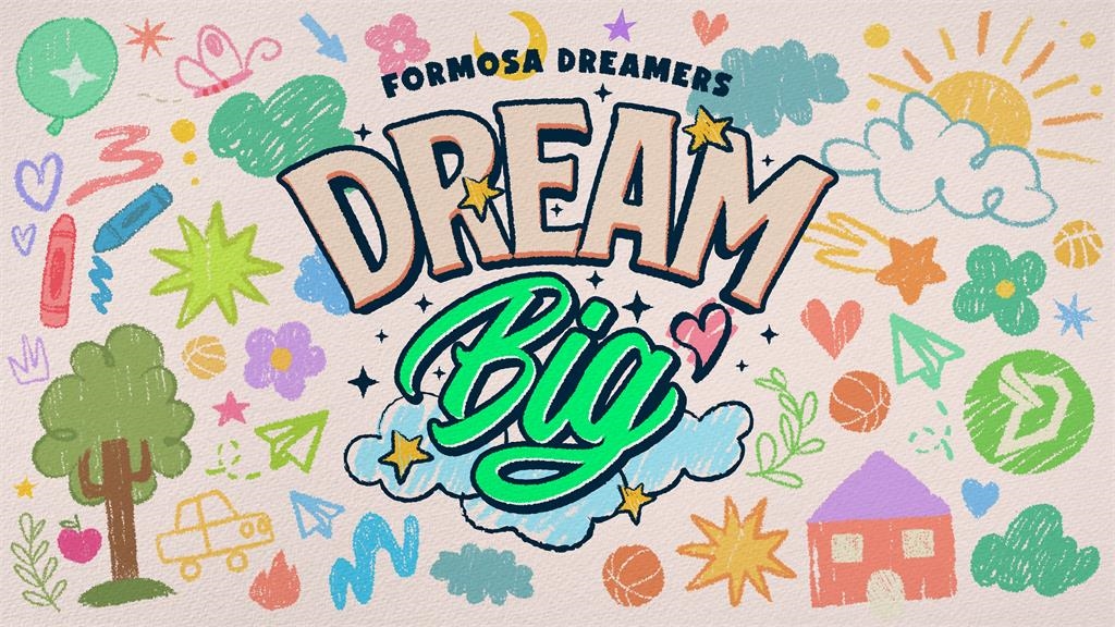 籃球/夢想家「夢想公益計畫」啟動!進場看球還有機會拿好禮 詳情點這裡