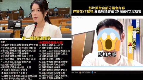 網紅「白同學DiY」遭控偷拍數十女 議員籲強化公廁與公共區巡檢