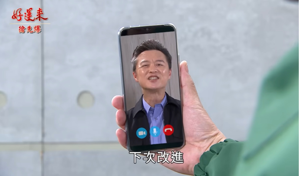 《好運來-EP237精彩片段》AI大露餡 成婷捉妖?