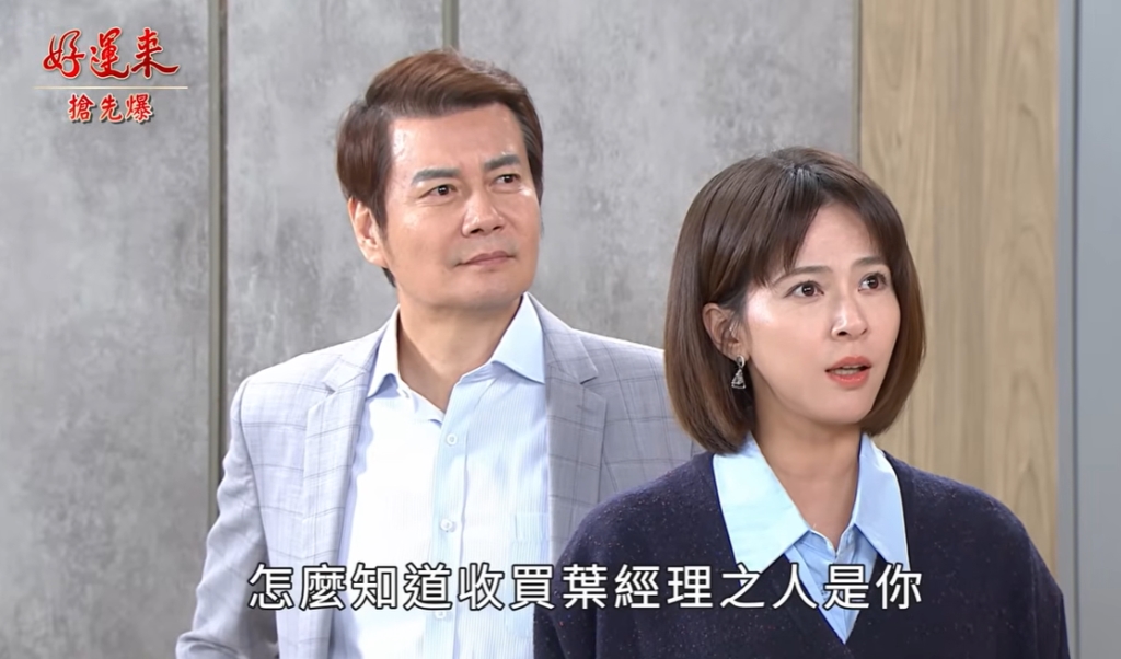 《好運來-EP237精彩片段》最強捉鬼大隊 奧軒慘輸？